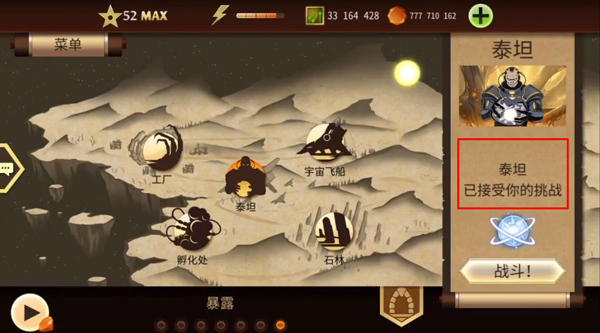 ShadowFight2泰坦解锁方法