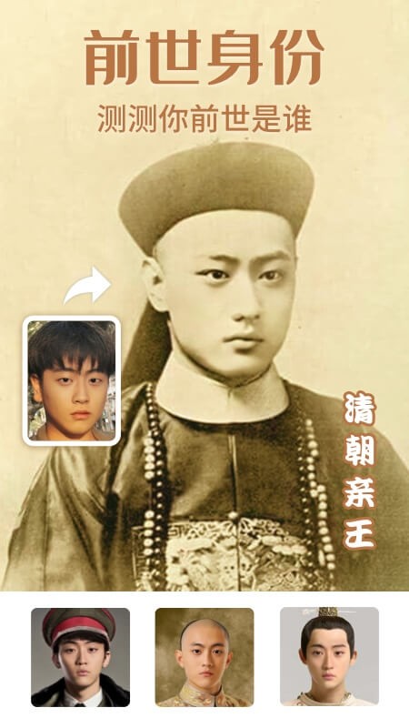 一键修图大师免费版