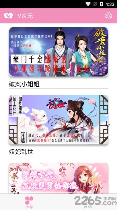 v次元软件