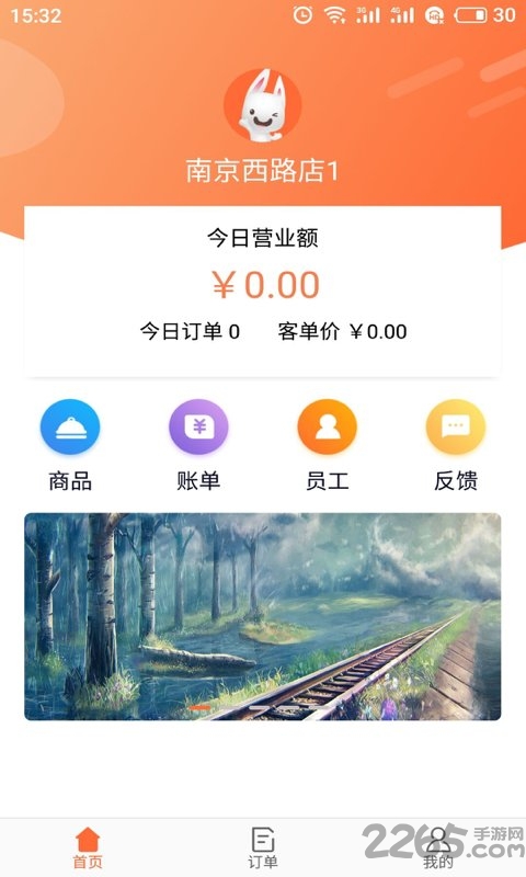呦点餐饮app