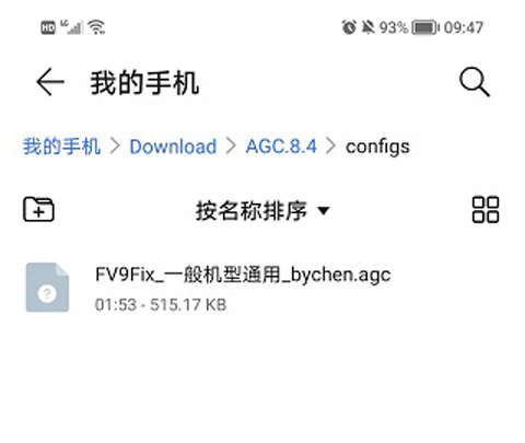 谷歌相机oppo专用版使用教程