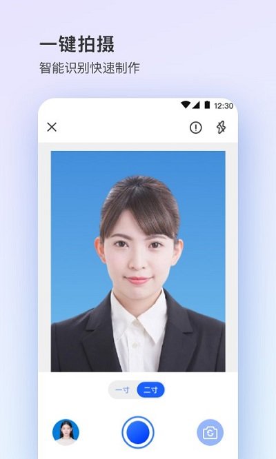 寸照app下载