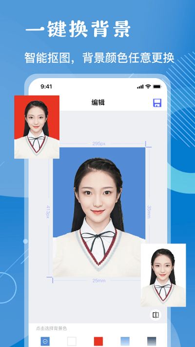 证照拍免费证件照app
