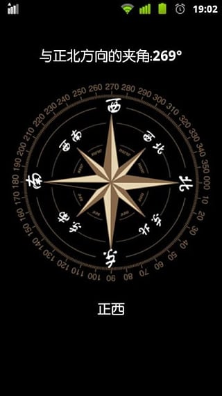 中文指南针手机版