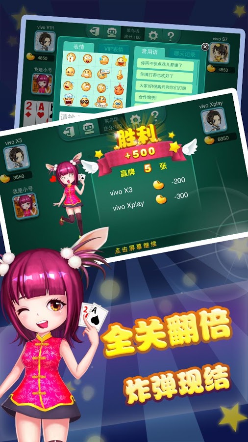 湖南多乐跑得快最新版