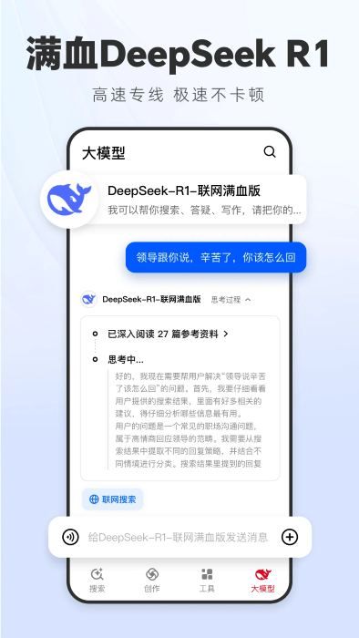 纳米ai搜索官方手机版