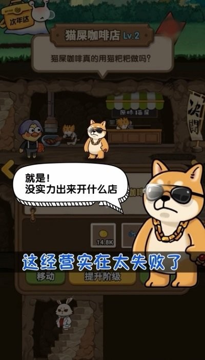 老板你好游戏