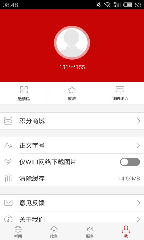 云上荆门官方版