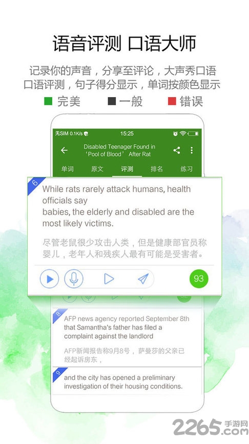 bbe六分钟app