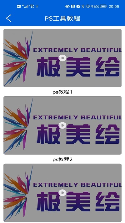 极美绘app下载