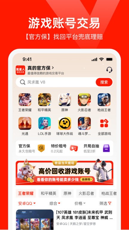 淘号猫app下载