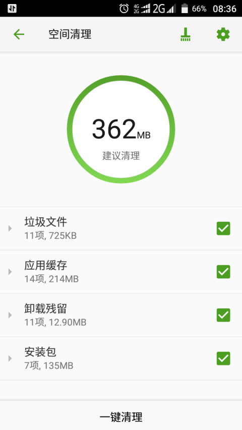 掌心管家手机版