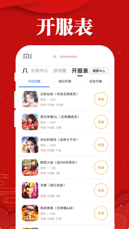 乐嗨嗨游戏畅玩版