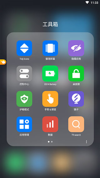 os14桌面怎么设置