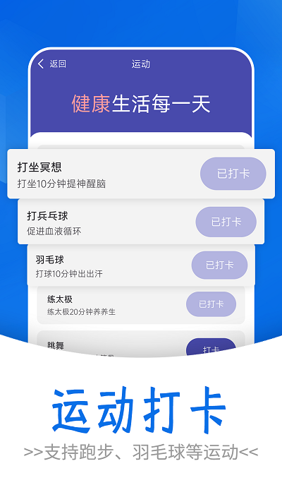 日漫走路软件下载