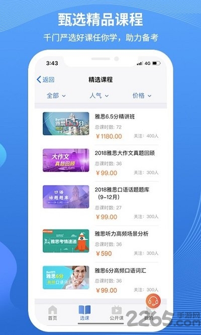 朗阁在线app