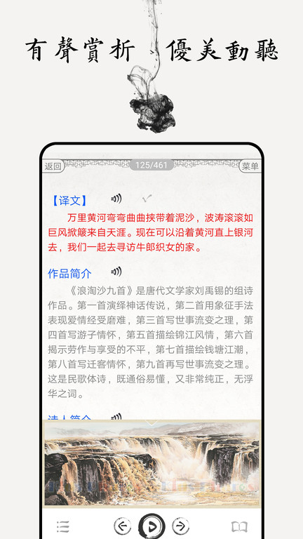 名师讲解古诗文app(改名中小学古诗词大全)