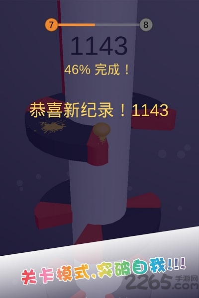 开心一跳游戏最新版