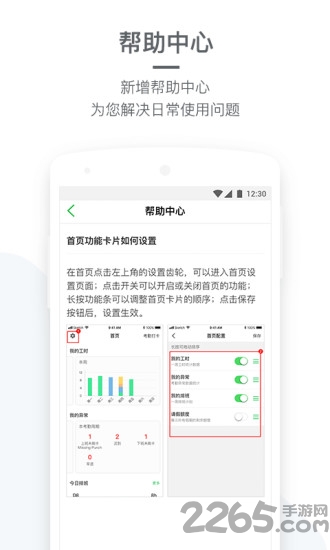 掌上盖雅考勤app