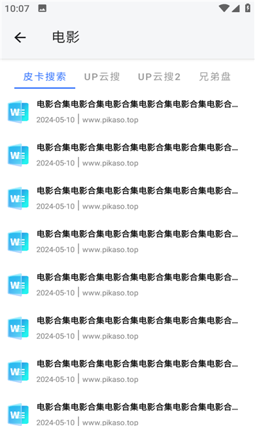 ai网盘搜索app