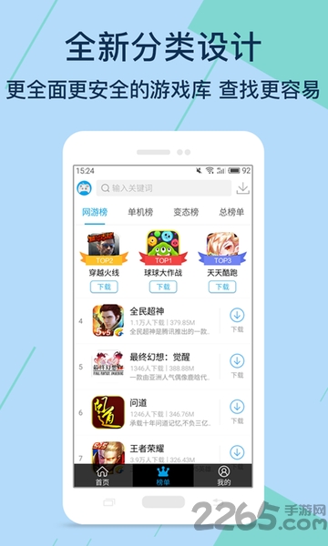 bt游戏盒手机版