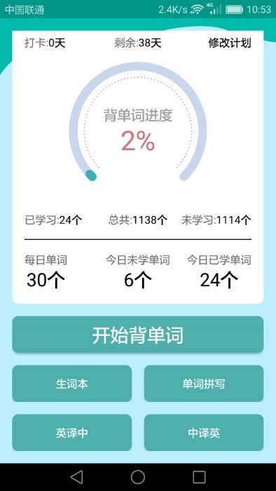 高中英语课堂软件