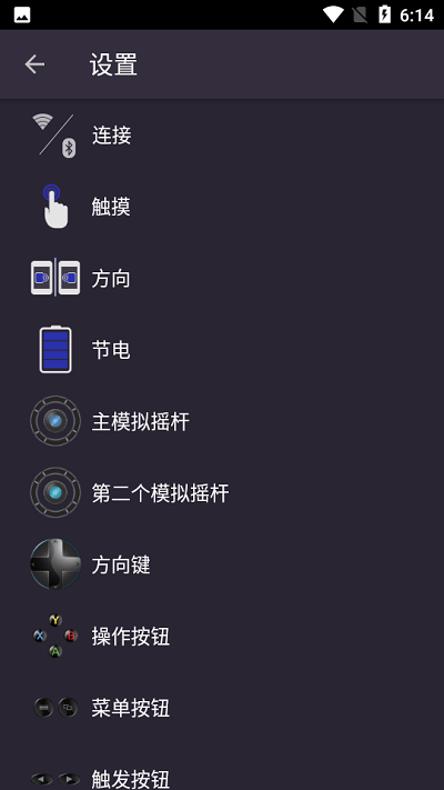 马克虚拟手柄app