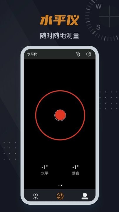 实景指南针app(改名超级指南针)