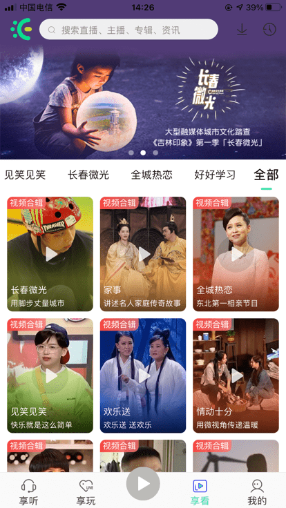 沐耳fm app