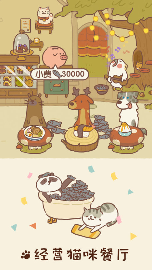 动物餐厅无敌版