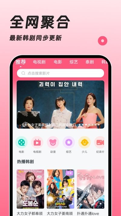 韩剧大全tv网app下载