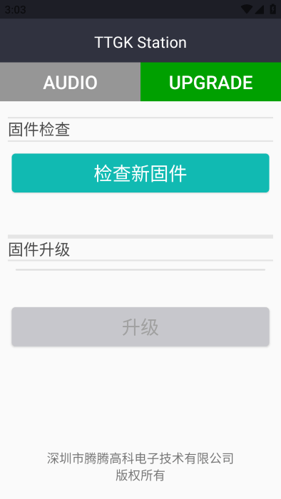 ttgk audio官方下载