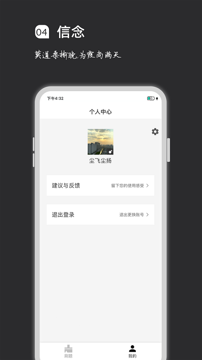 疯狂刷题app免费