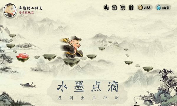 梦回高老庄手游下载
