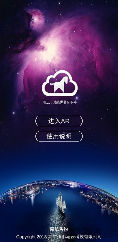 抓云app