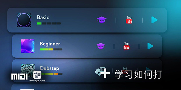 real drum怎么玩