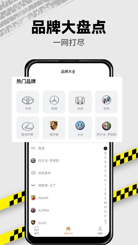 VR汽车官方版下载