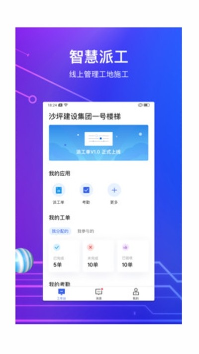 有巢云建游戏下载