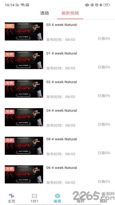 脱单在线app