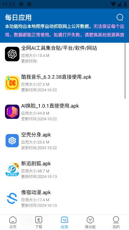 资源大师会员解锁版