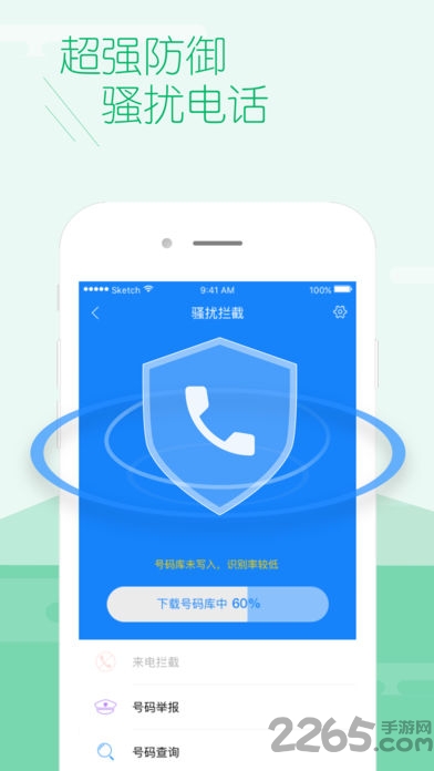 捷沃手机管家