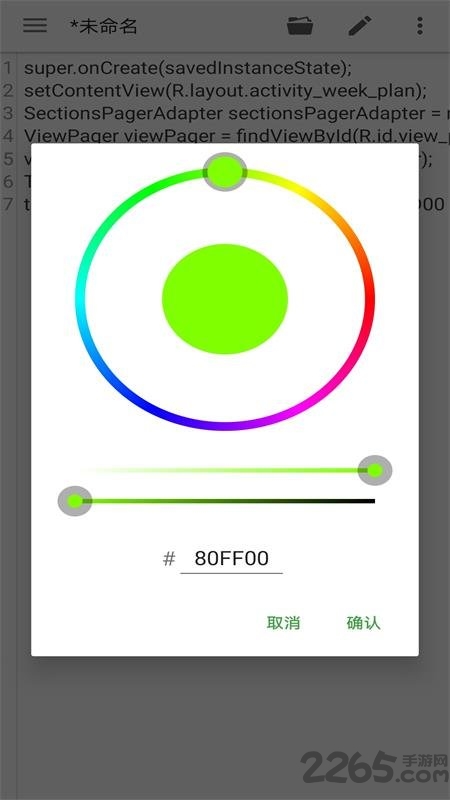 文本小记app