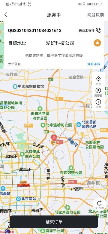 aihao智控d官方版app