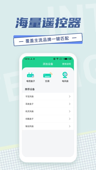 电视投屏app