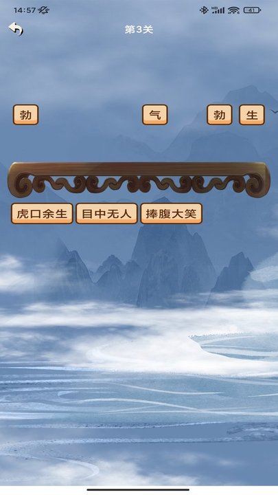 看图猜成语大闯关app