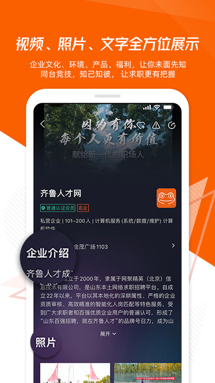 齐鲁人才网最新招聘2025版