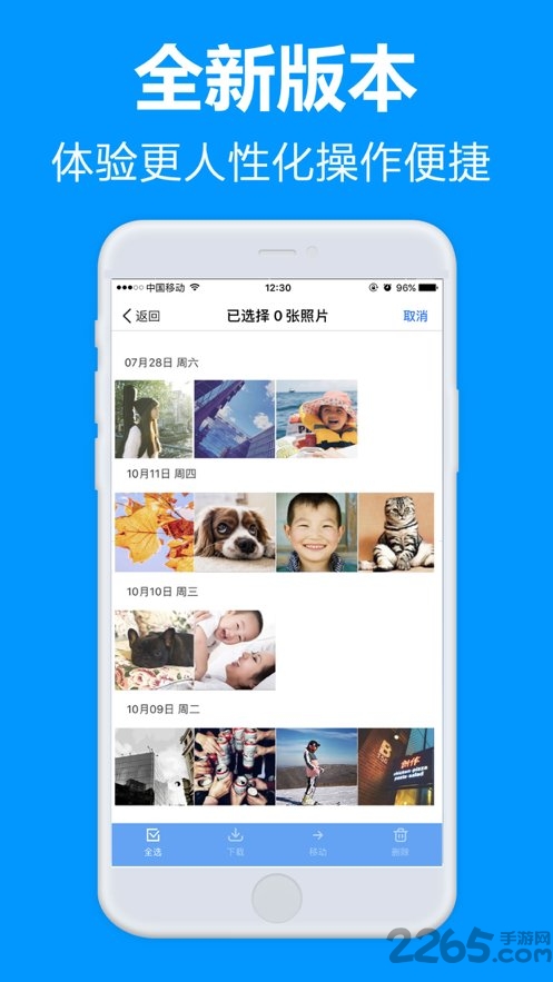 77file云盘app