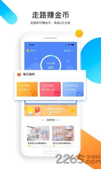 医聊超人手机版2020
