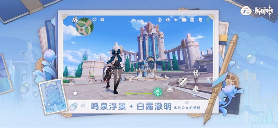 原神云游戏app