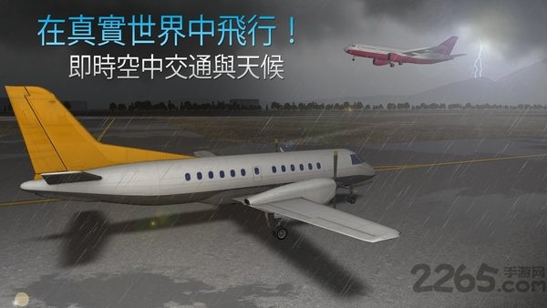 航空公司指挥官破解版无限金币最新版